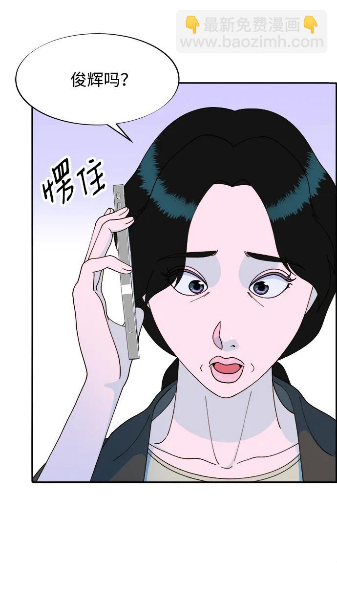 帶貨網紅 - [第2季] 第17話 沒有爸爸的孩子們(1/2) - 8