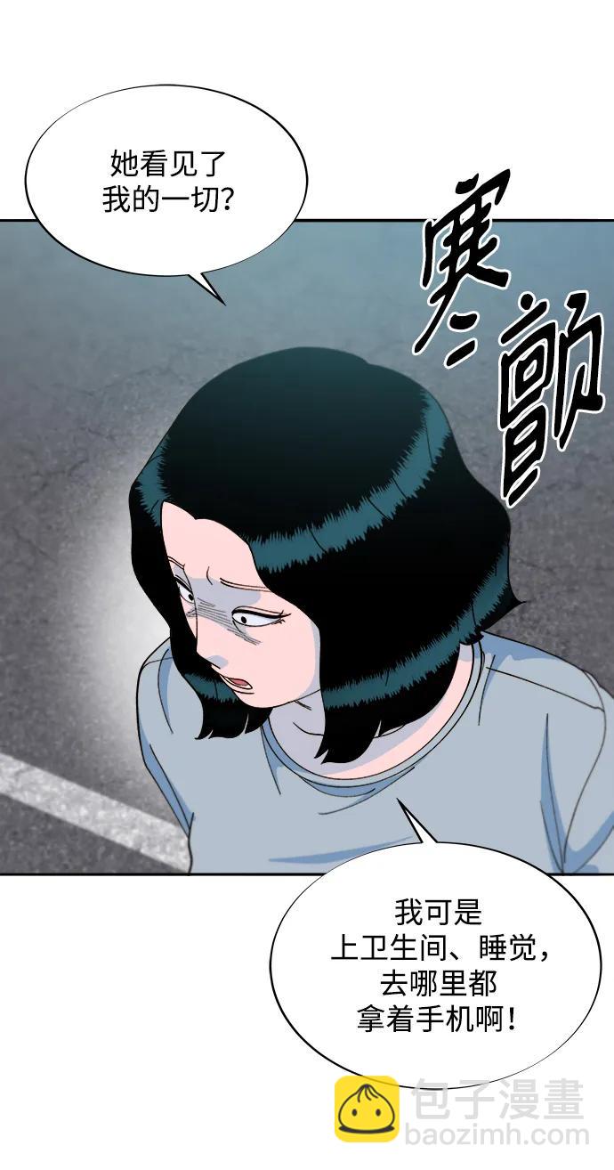 帶貨網紅 - [第2季] 第19話 憤怒和覺醒(1/2) - 2