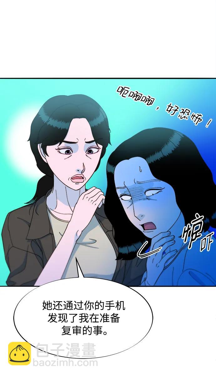 帶貨網紅 - [第2季] 第19話 憤怒和覺醒(1/2) - 3