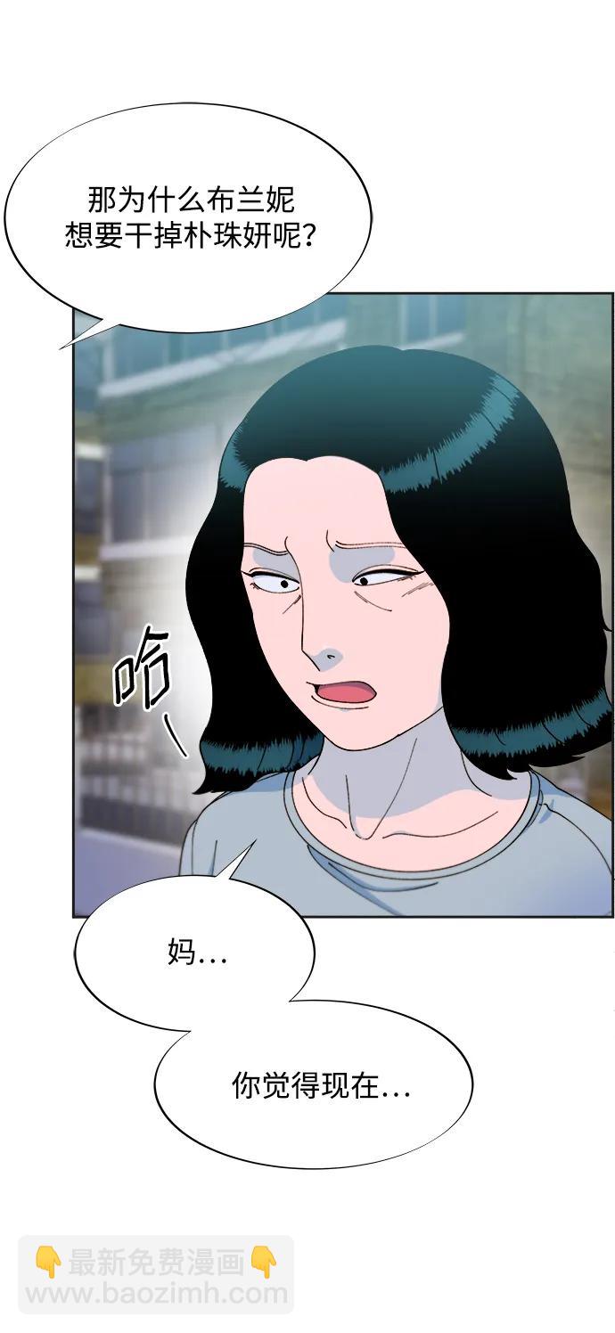 帶貨網紅 - [第2季] 第19話 憤怒和覺醒(1/2) - 5