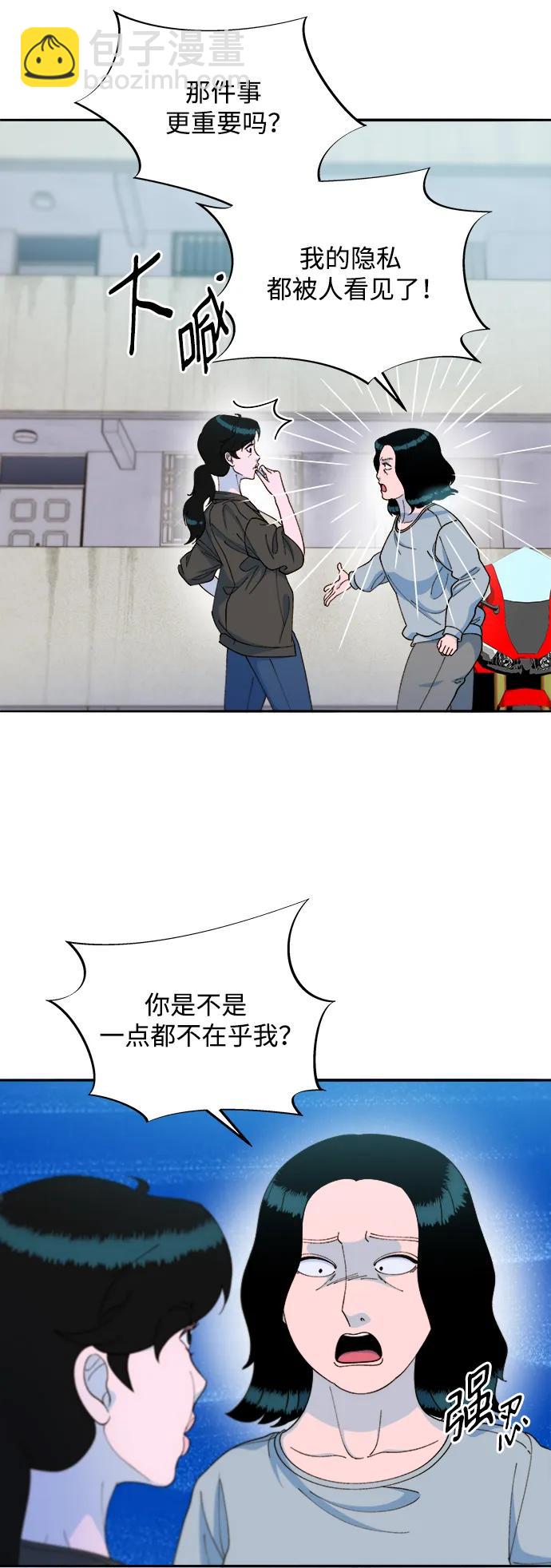 帶貨網紅 - [第2季] 第19話 憤怒和覺醒(1/2) - 6