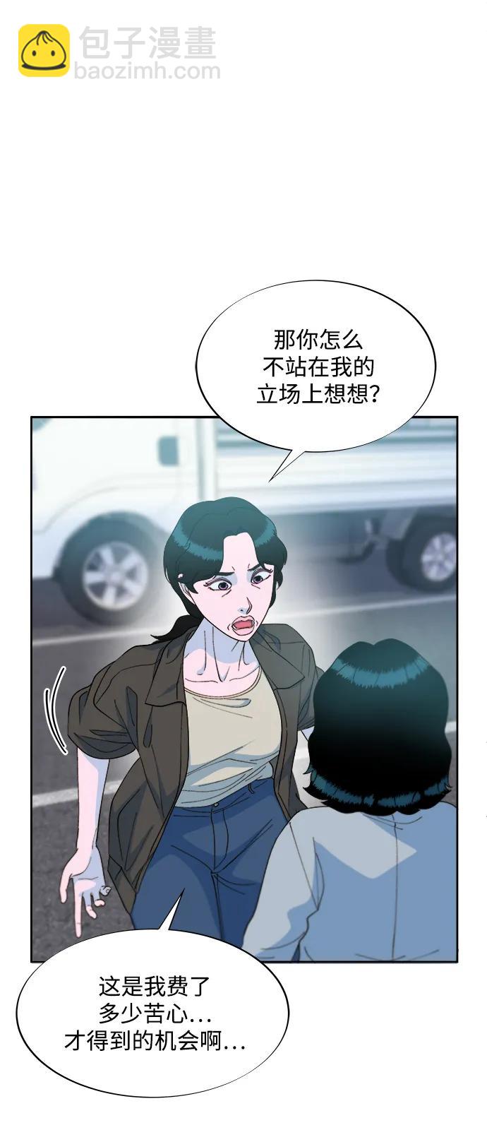 帶貨網紅 - [第2季] 第19話 憤怒和覺醒(1/2) - 7