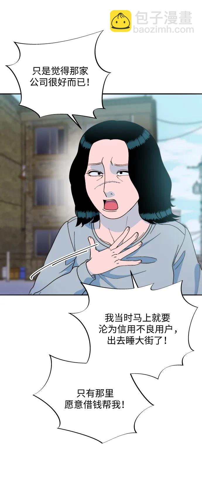 帶貨網紅 - [第2季] 第19話 憤怒和覺醒(1/2) - 3