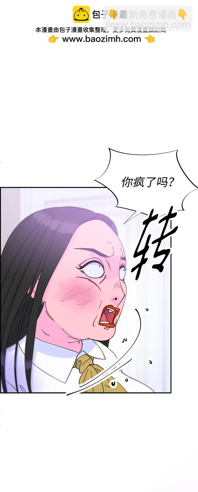 帶貨網紅 - [第2季] 第19話 憤怒和覺醒(1/2) - 2