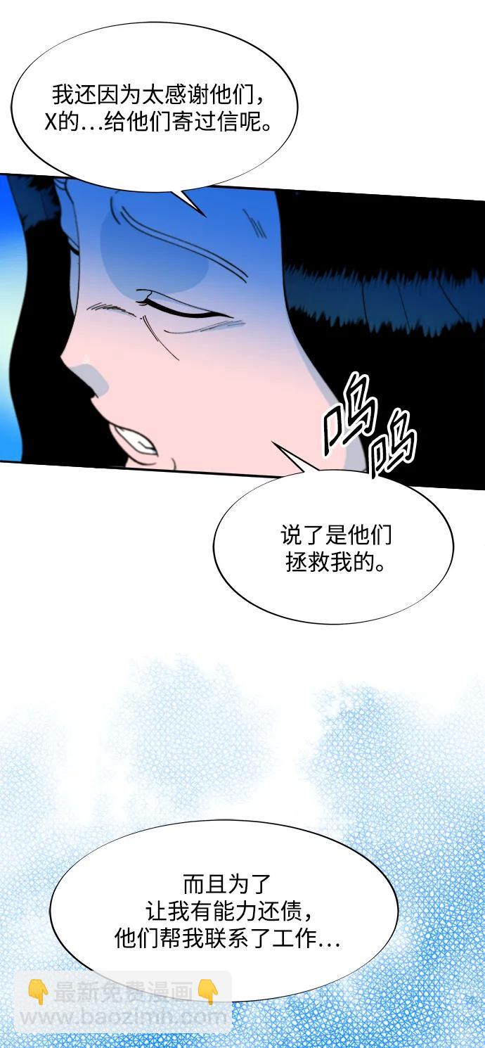 帶貨網紅 - [第2季] 第19話 憤怒和覺醒(1/2) - 4