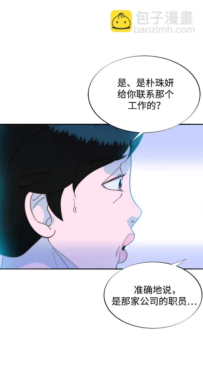 帶貨網紅 - [第2季] 第19話 憤怒和覺醒(1/2) - 7