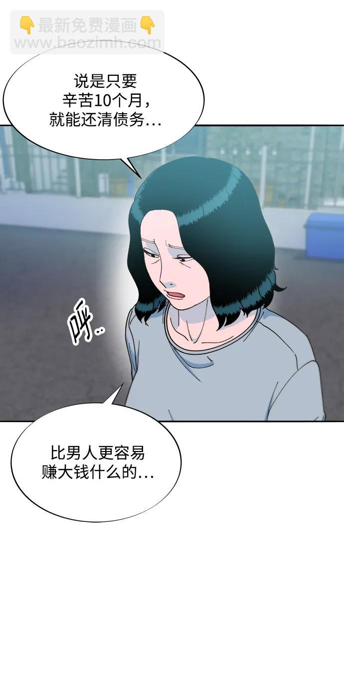 帶貨網紅 - [第2季] 第19話 憤怒和覺醒(1/2) - 8