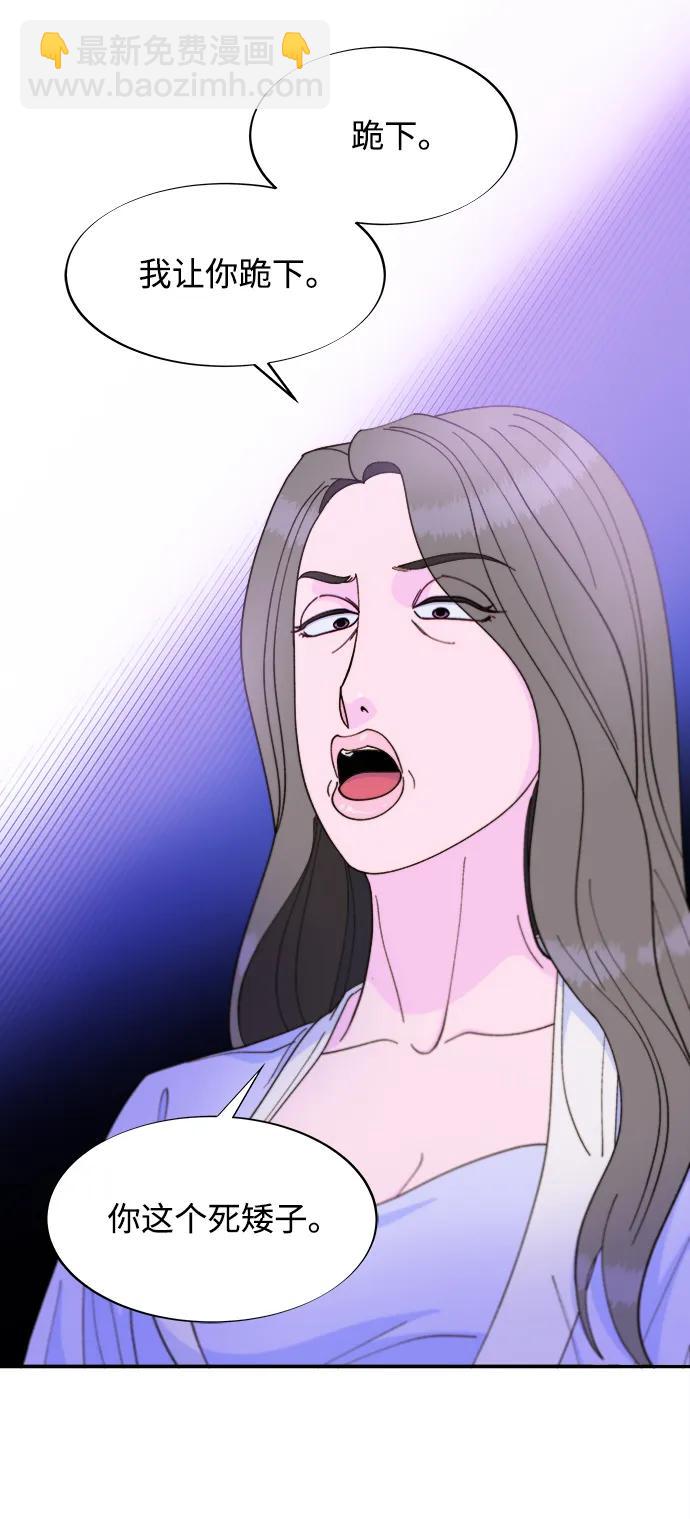 帶貨網紅 - [第2季] 第19話 憤怒和覺醒(1/2) - 3