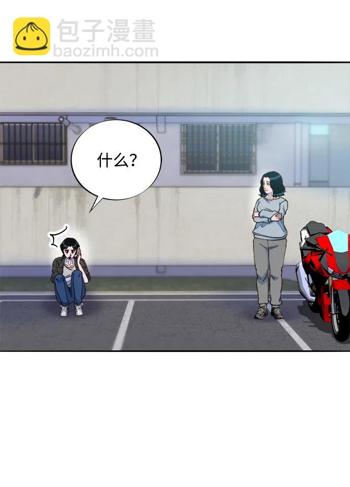 帶貨網紅 - [第2季] 第19話 憤怒和覺醒(1/2) - 6