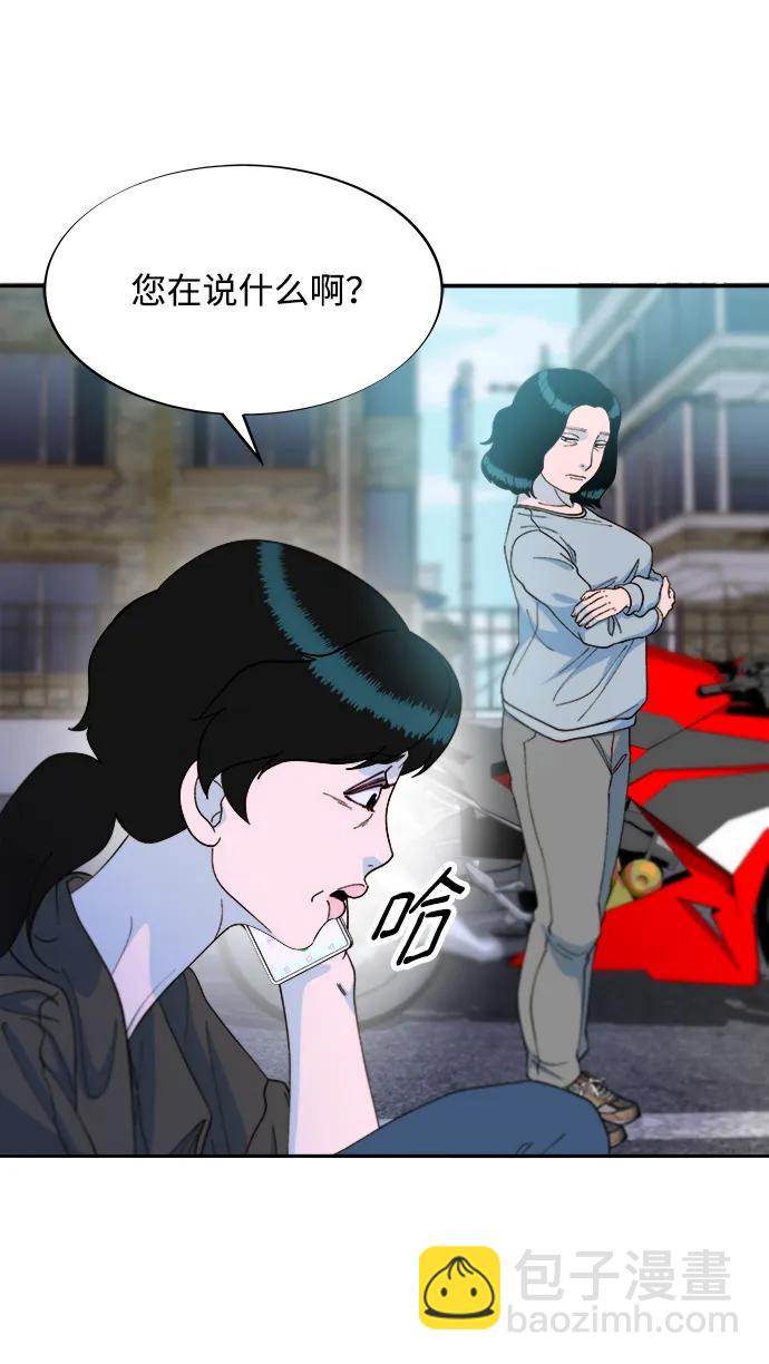 帶貨網紅 - [第2季] 第19話 憤怒和覺醒(1/2) - 7