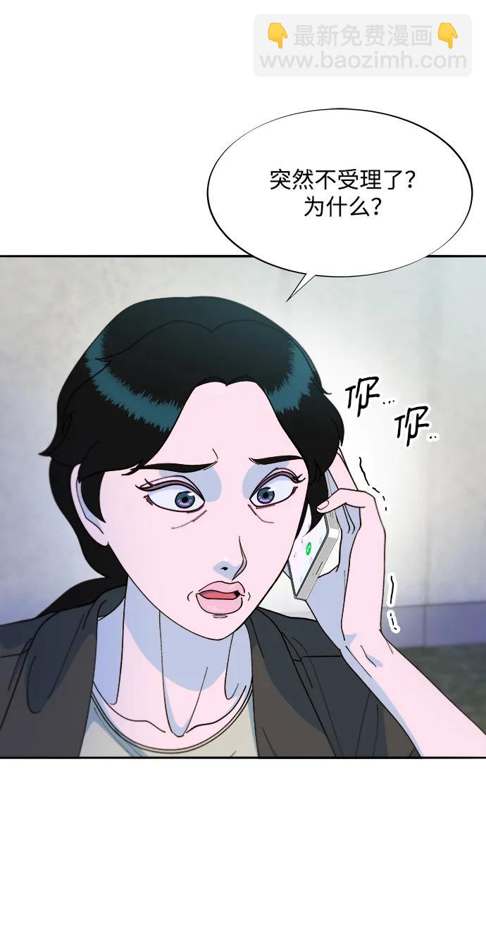 帶貨網紅 - [第2季] 第19話 憤怒和覺醒(1/2) - 8