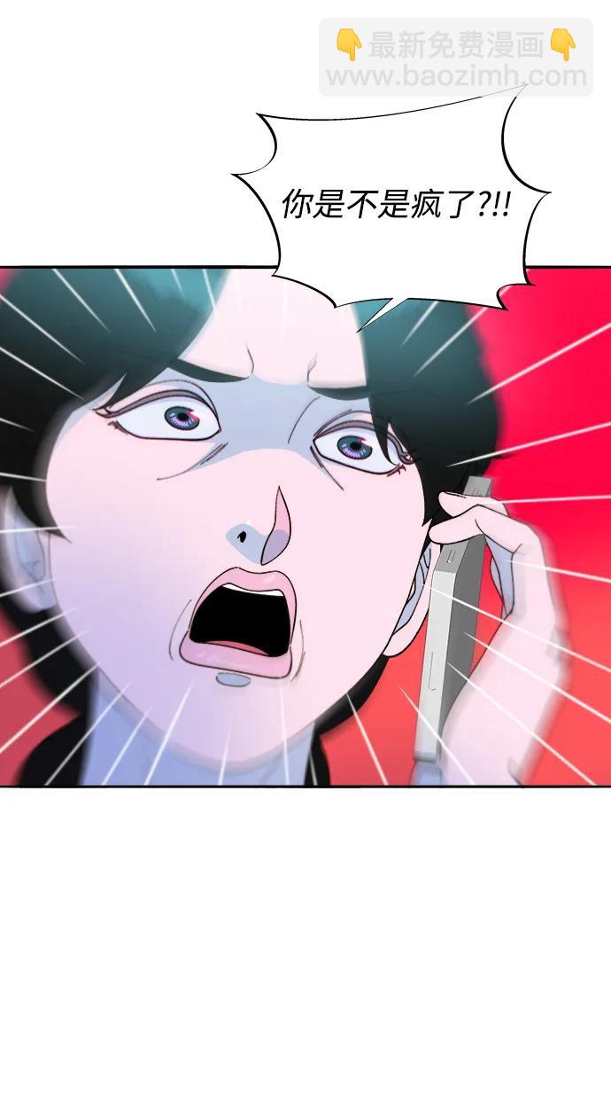 帶貨網紅 - [第2季] 第19話 憤怒和覺醒(1/2) - 1