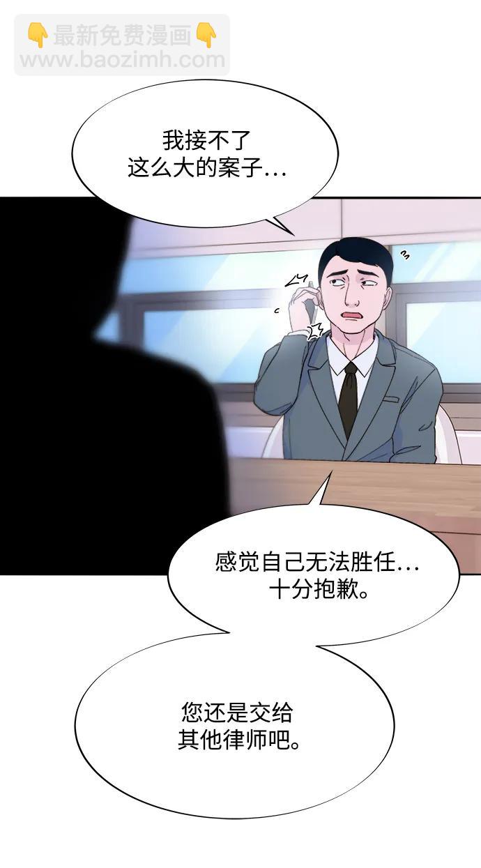 帶貨網紅 - [第2季] 第19話 憤怒和覺醒(1/2) - 3