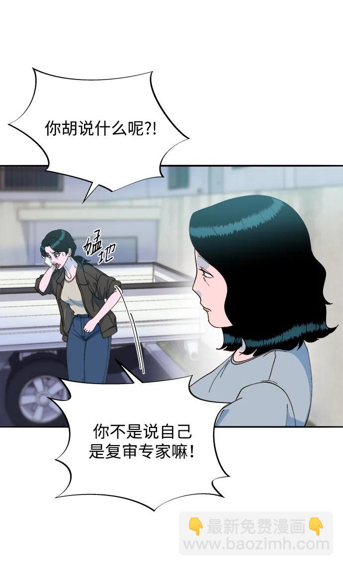 帶貨網紅 - [第2季] 第19話 憤怒和覺醒(1/2) - 4