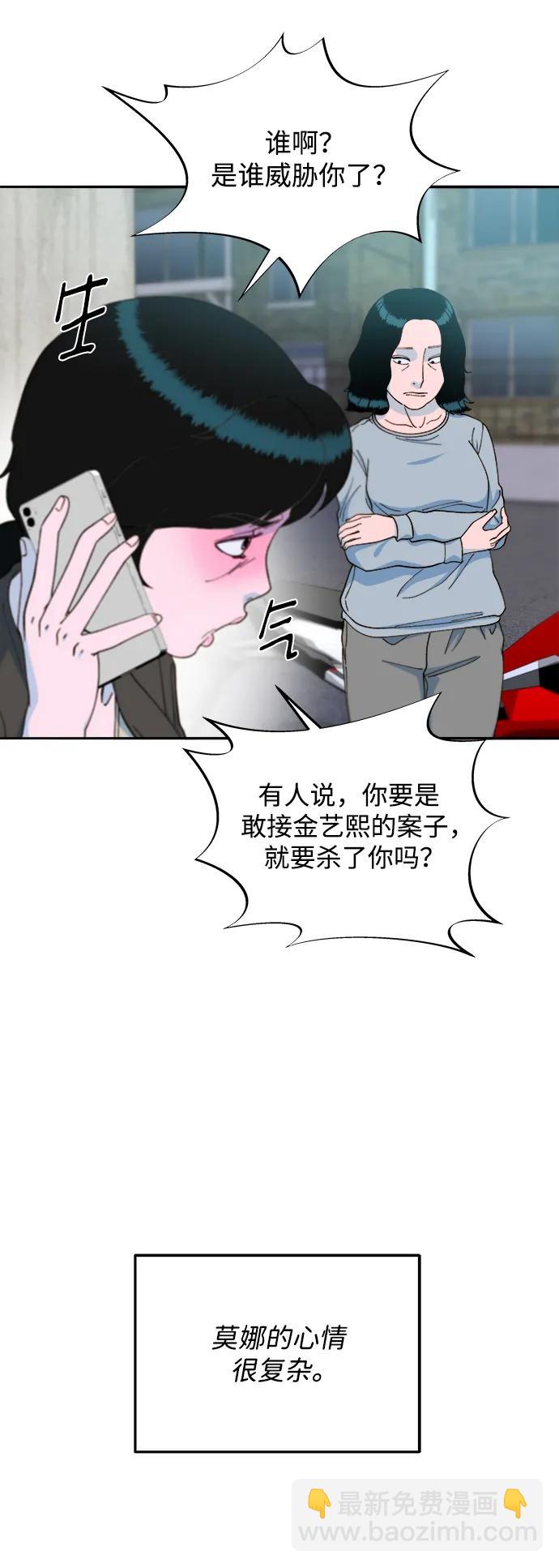 帶貨網紅 - [第2季] 第19話 憤怒和覺醒(1/2) - 5