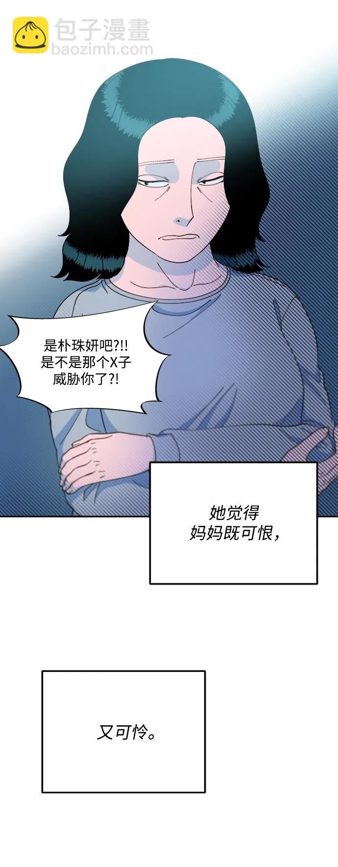 帶貨網紅 - [第2季] 第19話 憤怒和覺醒(1/2) - 6