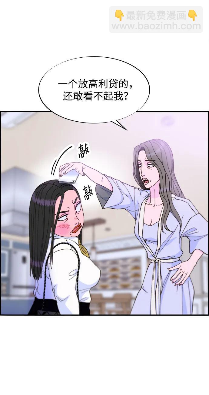 帶貨網紅 - [第2季] 第19話 憤怒和覺醒(1/2) - 4