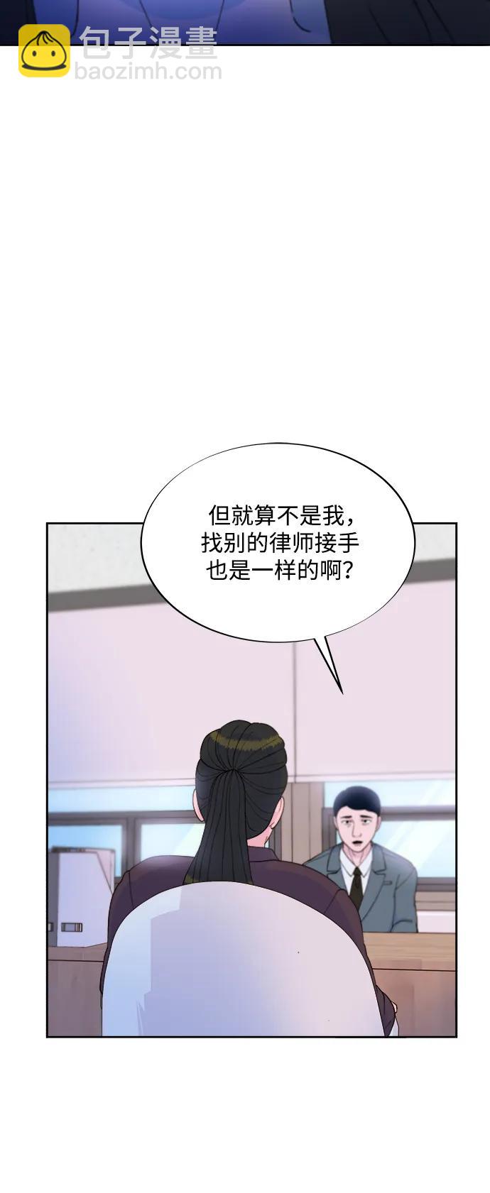 帶貨網紅 - [第2季] 第19話 憤怒和覺醒(1/2) - 8