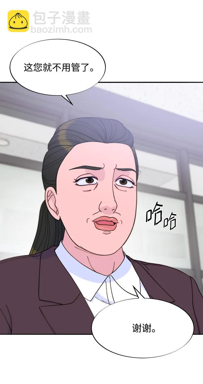 帶貨網紅 - [第2季] 第19話 憤怒和覺醒(1/2) - 1