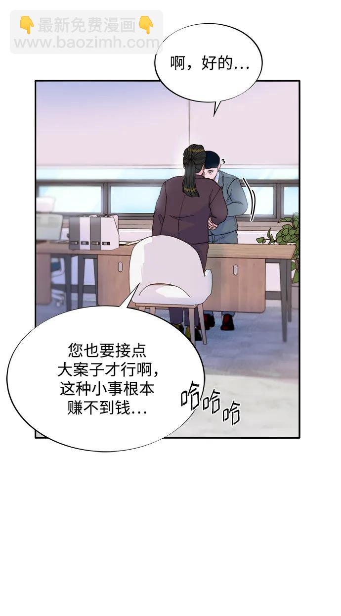 帶貨網紅 - [第2季] 第19話 憤怒和覺醒(1/2) - 3