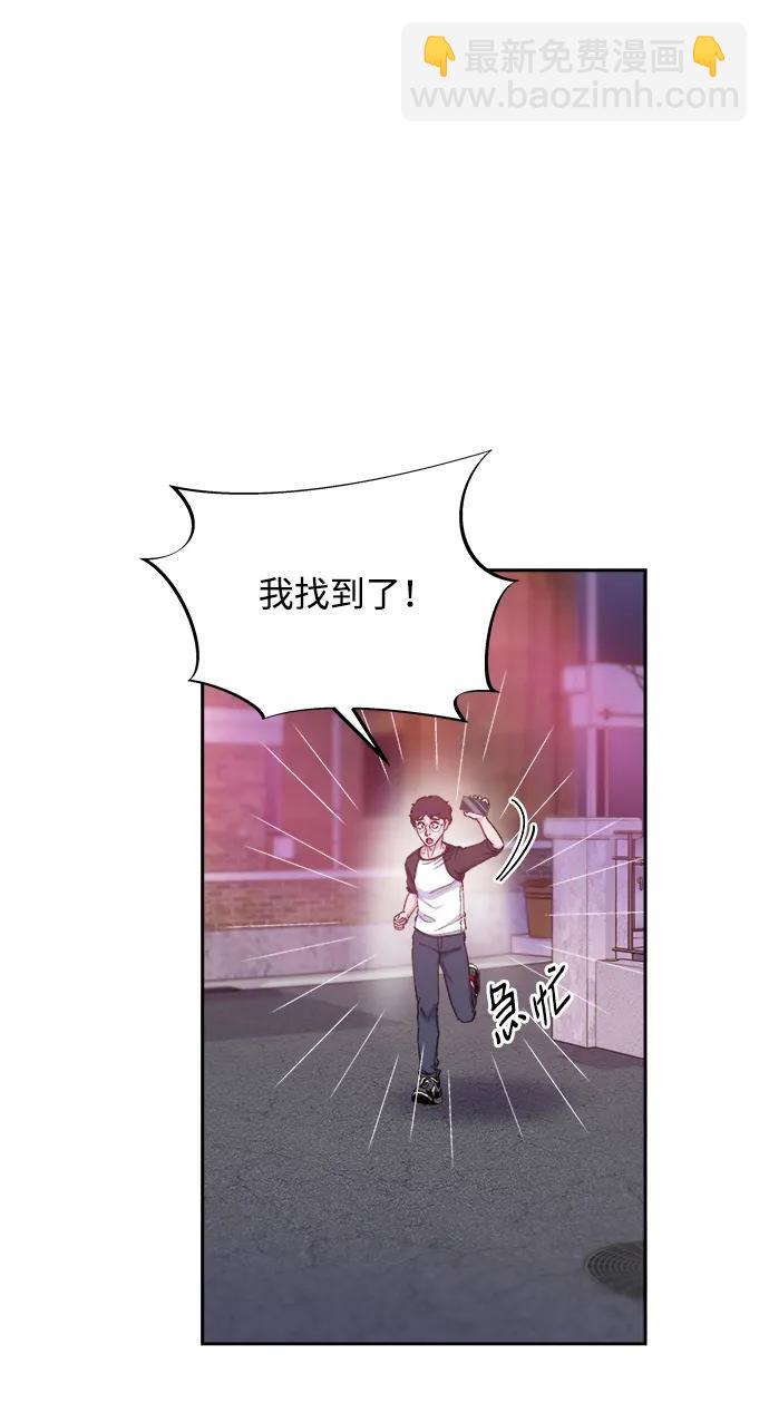 帶貨網紅 - [第2季] 第19話 憤怒和覺醒(1/2) - 4