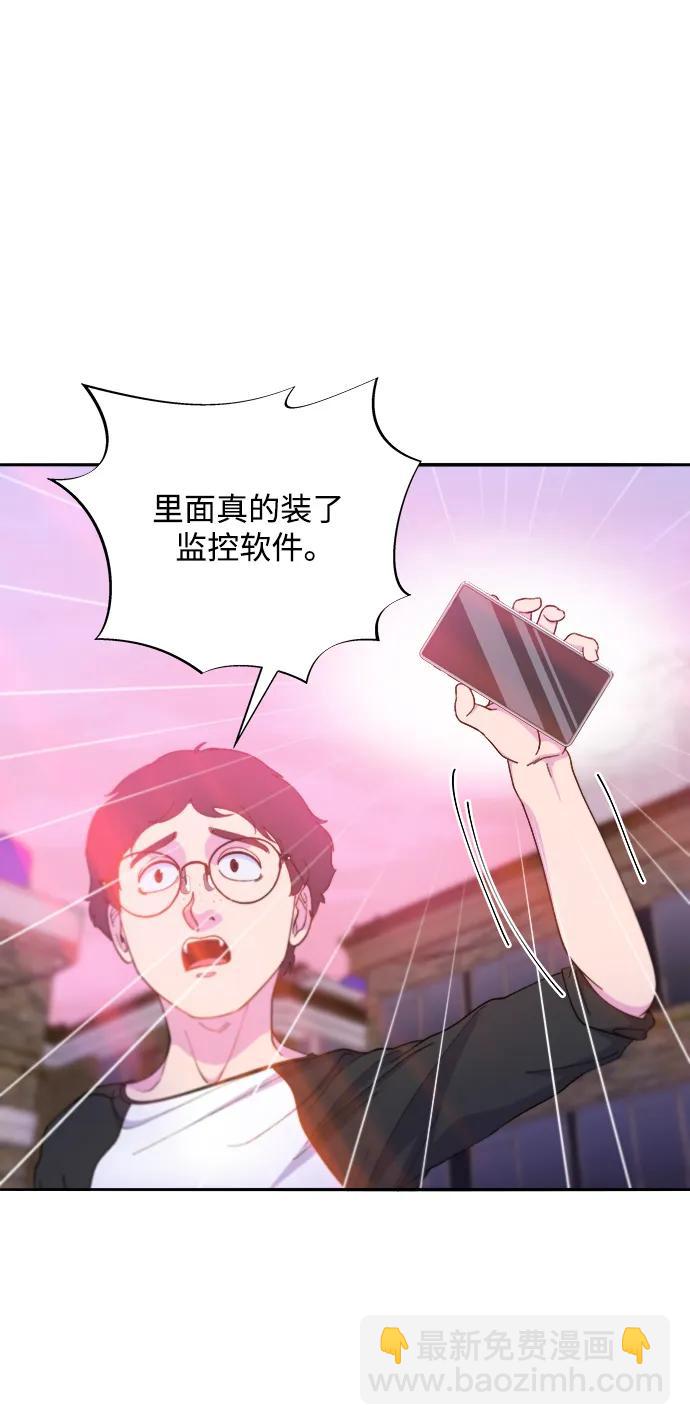 帶貨網紅 - [第2季] 第19話 憤怒和覺醒(1/2) - 5