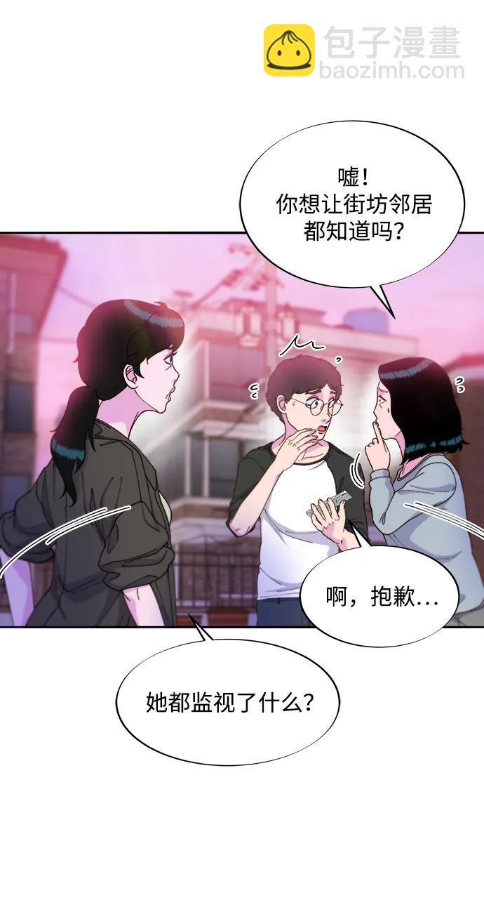 帶貨網紅 - [第2季] 第19話 憤怒和覺醒(1/2) - 6