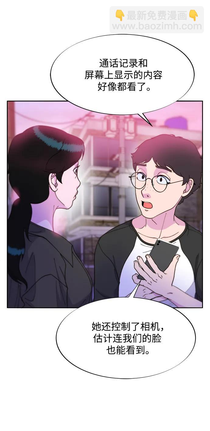 帶貨網紅 - [第2季] 第19話 憤怒和覺醒(1/2) - 7