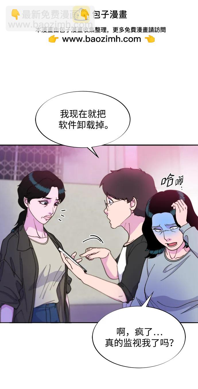 帶貨網紅 - [第2季] 第19話 憤怒和覺醒(1/2) - 1