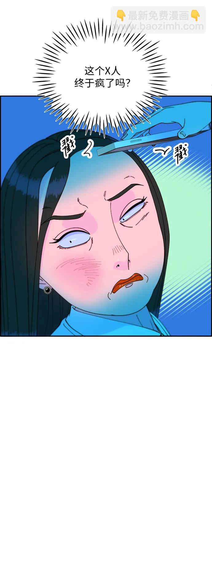 帶貨網紅 - [第2季] 第19話 憤怒和覺醒(1/2) - 5