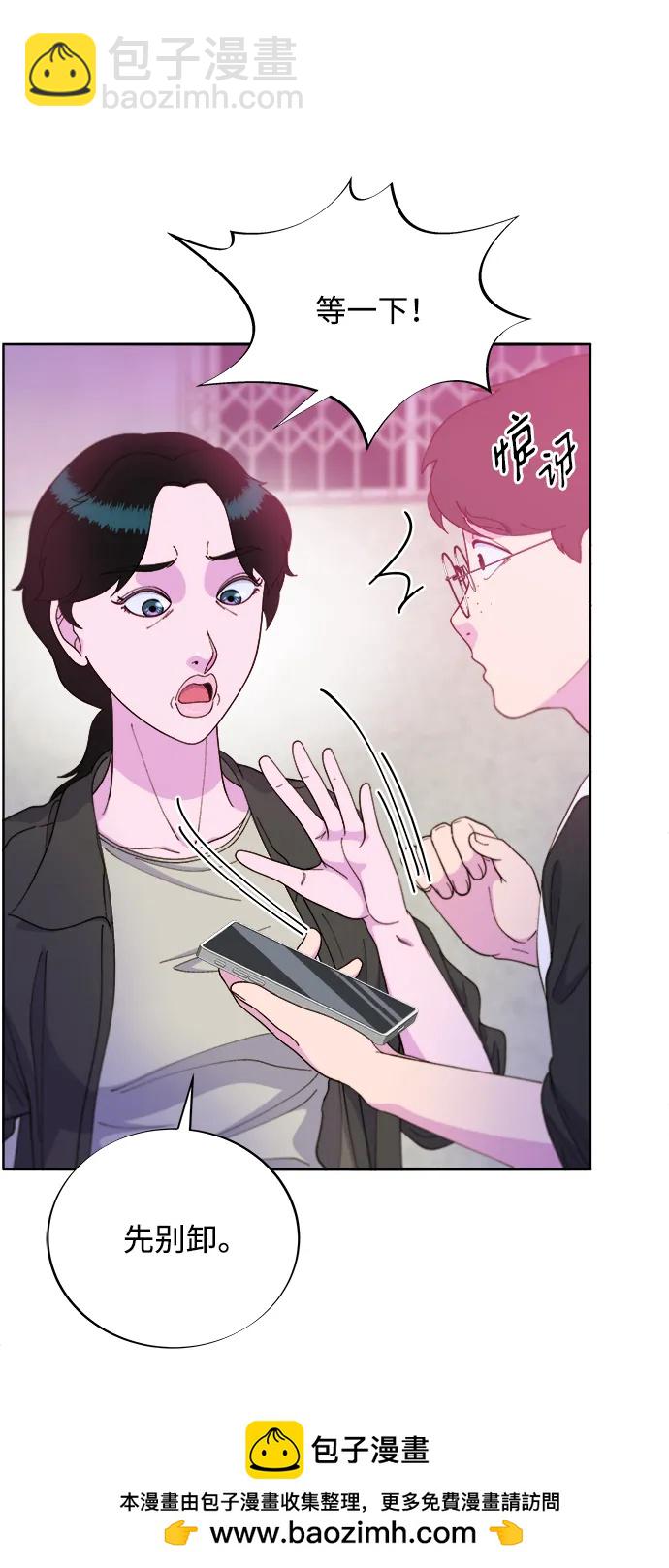 帶貨網紅 - [第2季] 第19話 憤怒和覺醒(1/2) - 2