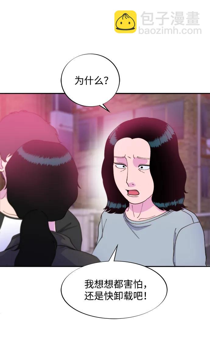 帶貨網紅 - [第2季] 第19話 憤怒和覺醒(2/2) - 1