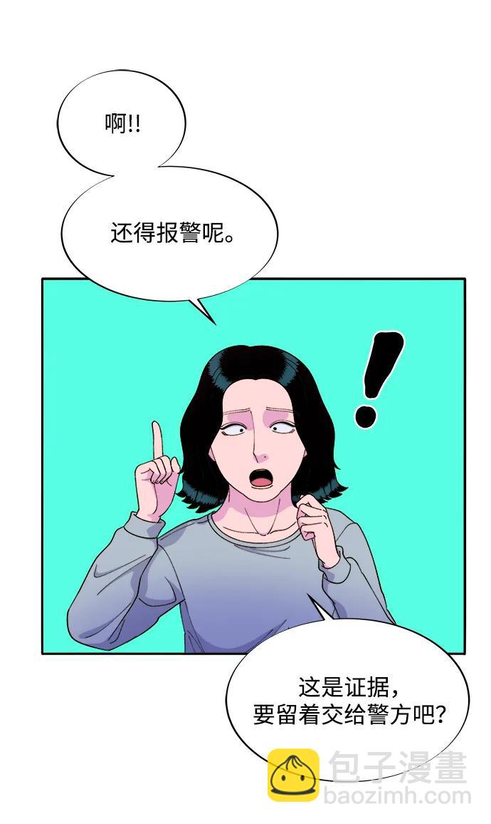 帶貨網紅 - [第2季] 第19話 憤怒和覺醒(2/2) - 2