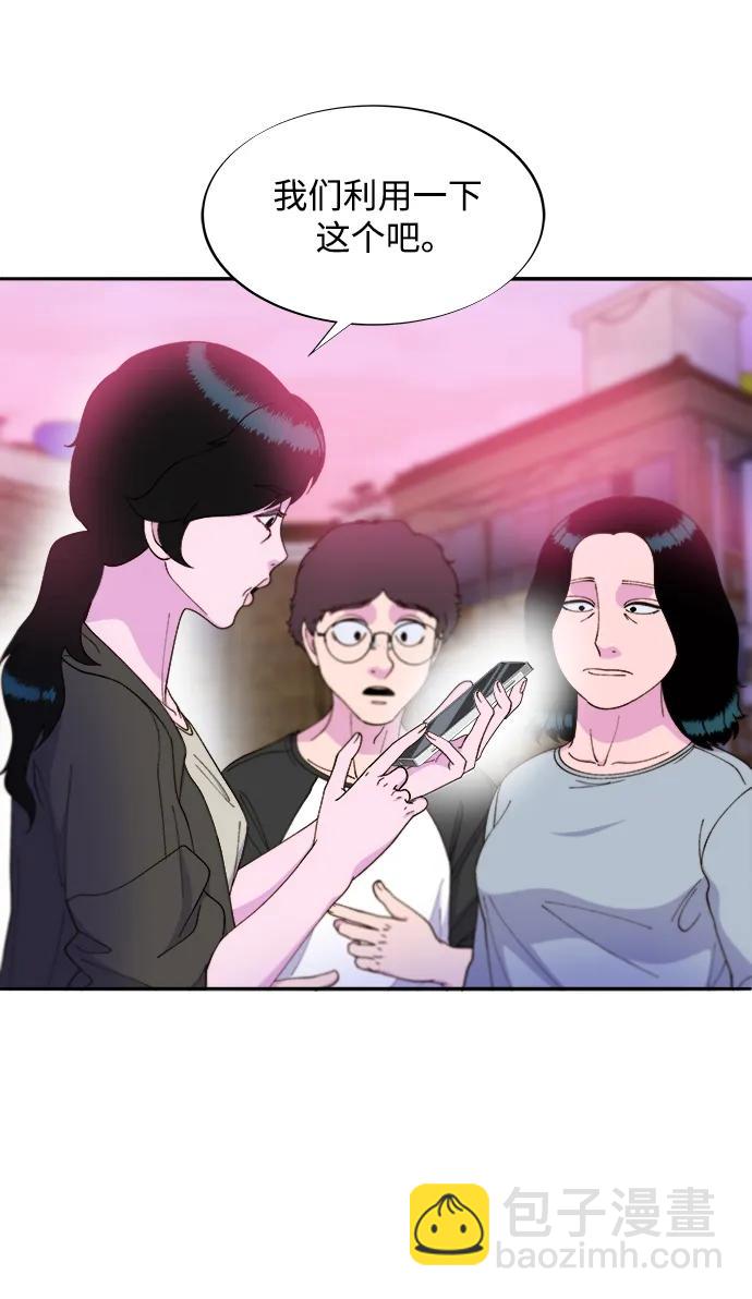 帶貨網紅 - [第2季] 第19話 憤怒和覺醒(2/2) - 4