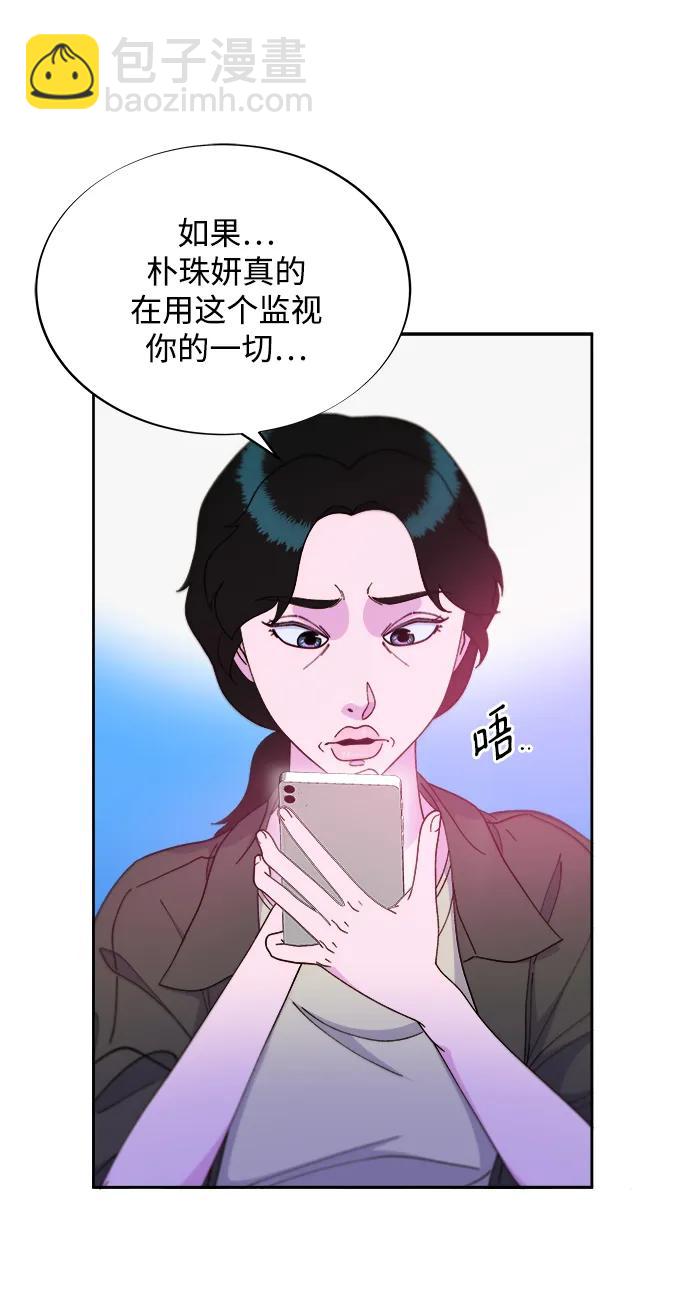 帶貨網紅 - [第2季] 第19話 憤怒和覺醒(2/2) - 1