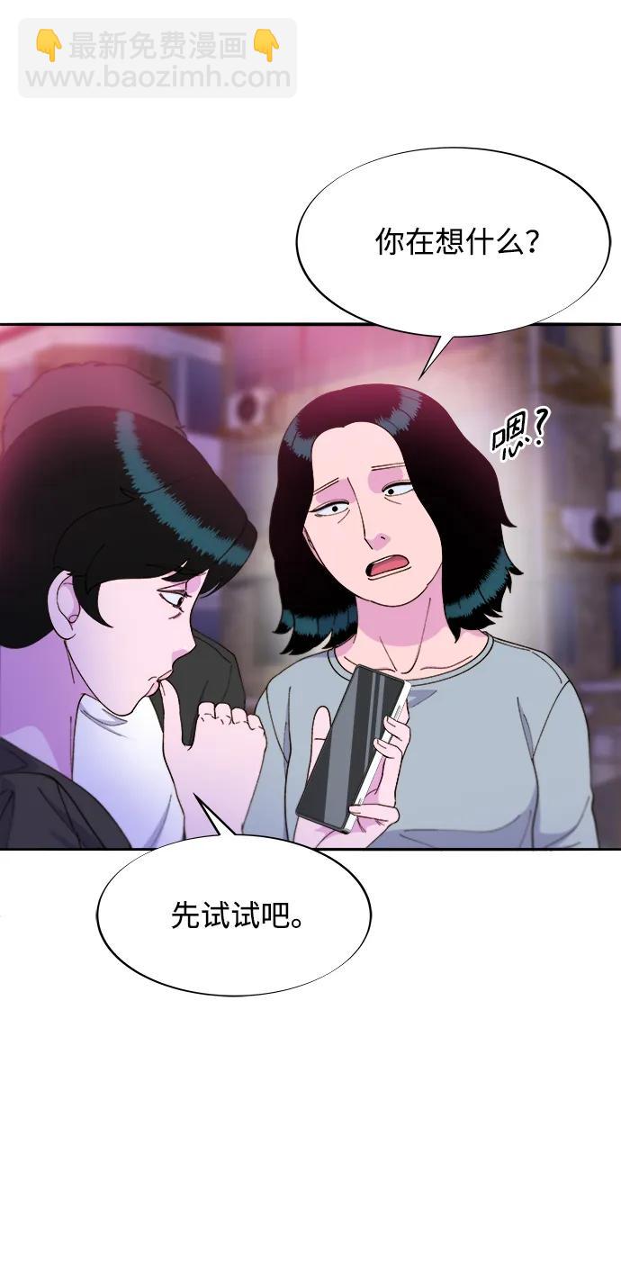 帶貨網紅 - [第2季] 第19話 憤怒和覺醒(2/2) - 2