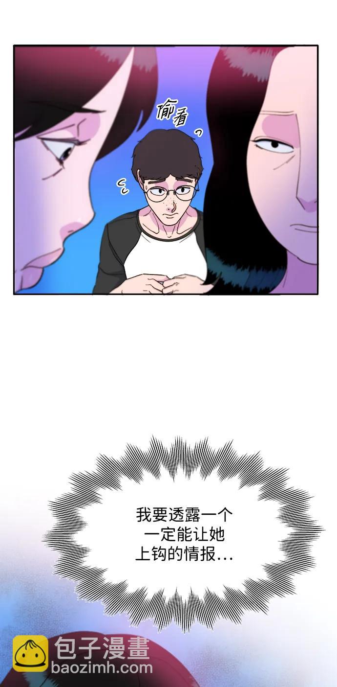 帶貨網紅 - [第2季] 第19話 憤怒和覺醒(2/2) - 3