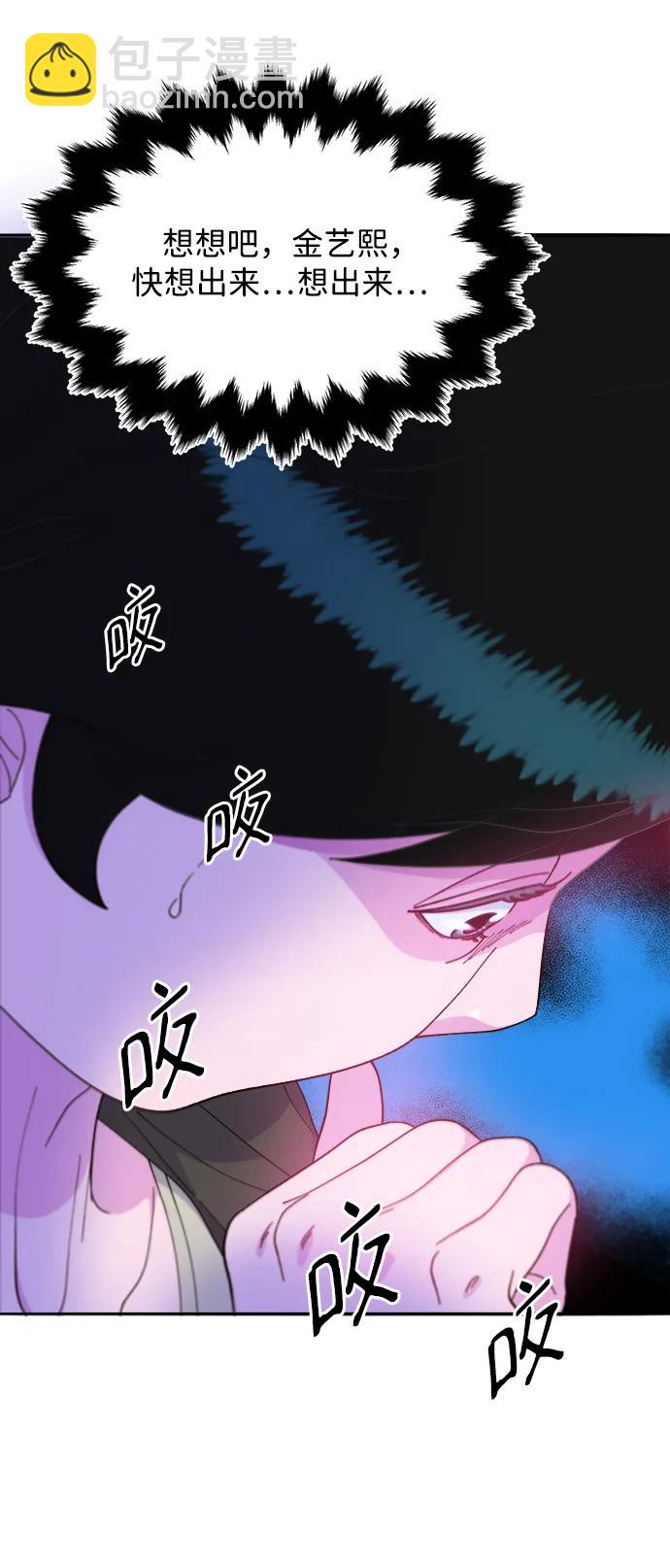 帶貨網紅 - [第2季] 第19話 憤怒和覺醒(2/2) - 2