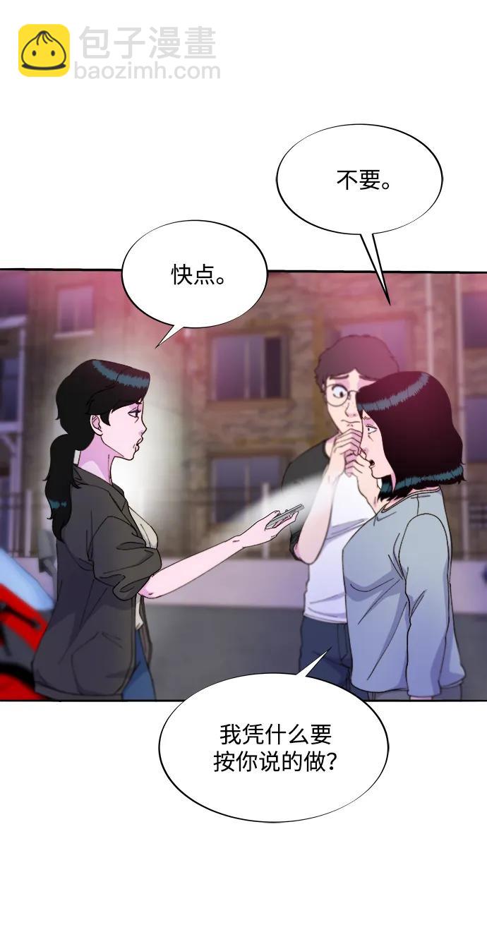 帶貨網紅 - [第2季] 第19話 憤怒和覺醒(2/2) - 1