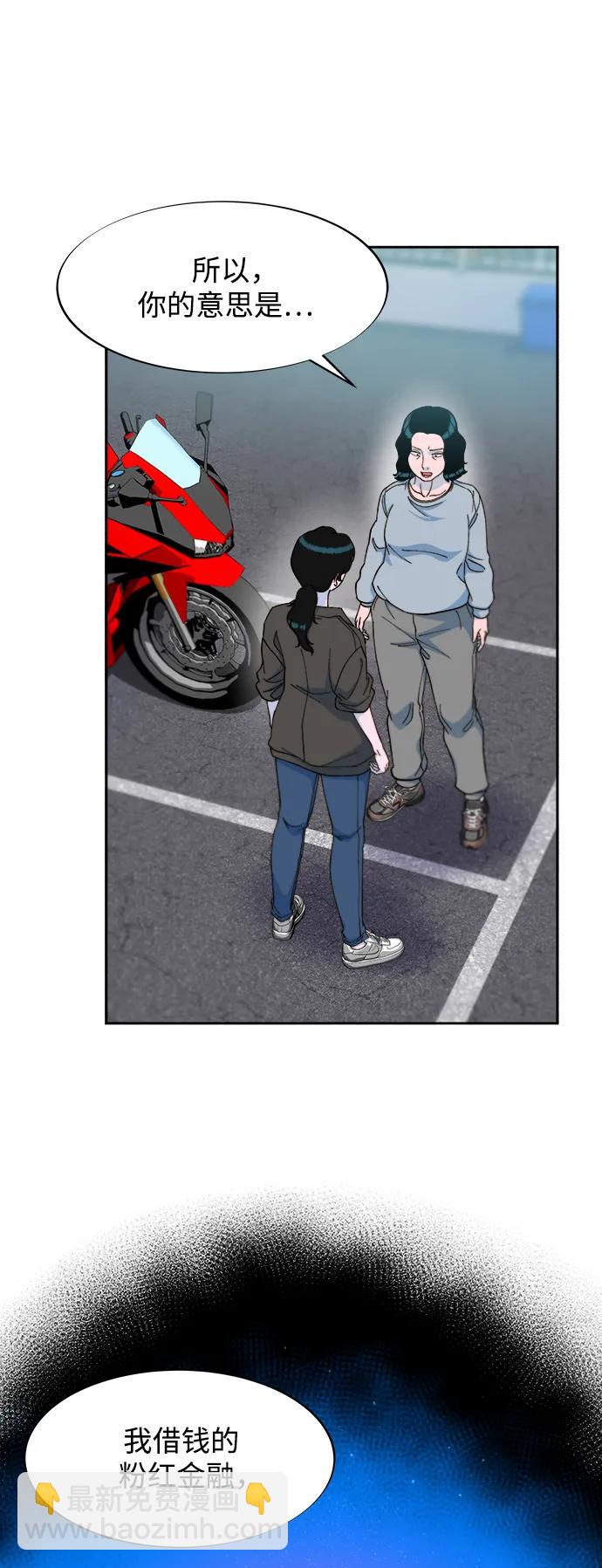 帶貨網紅 - [第2季] 第19話 憤怒和覺醒(1/2) - 7