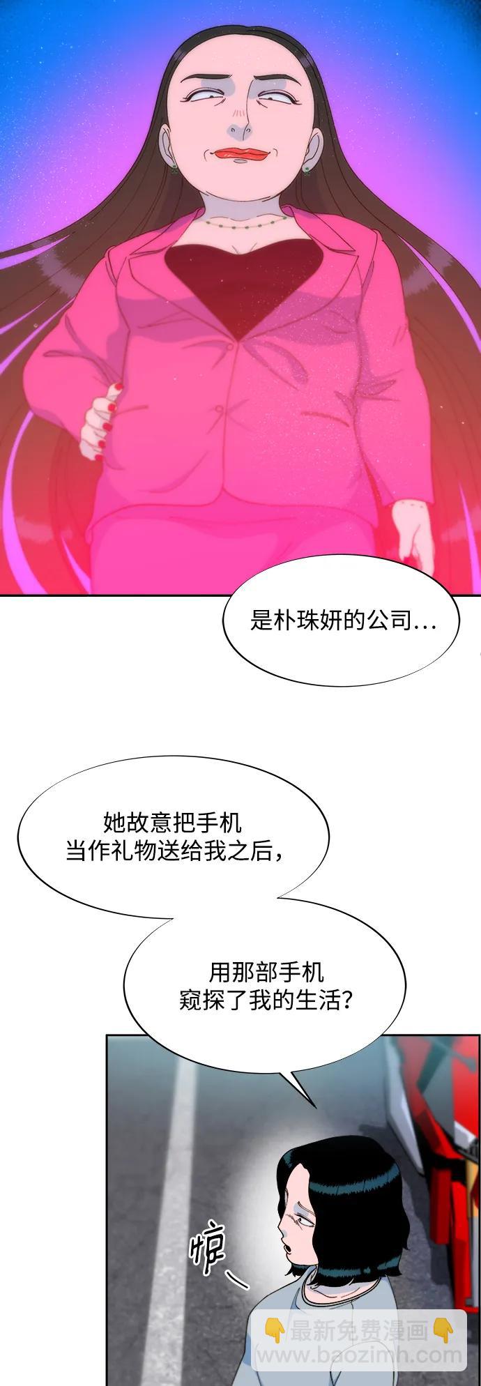 帶貨網紅 - [第2季] 第19話 憤怒和覺醒(1/2) - 8