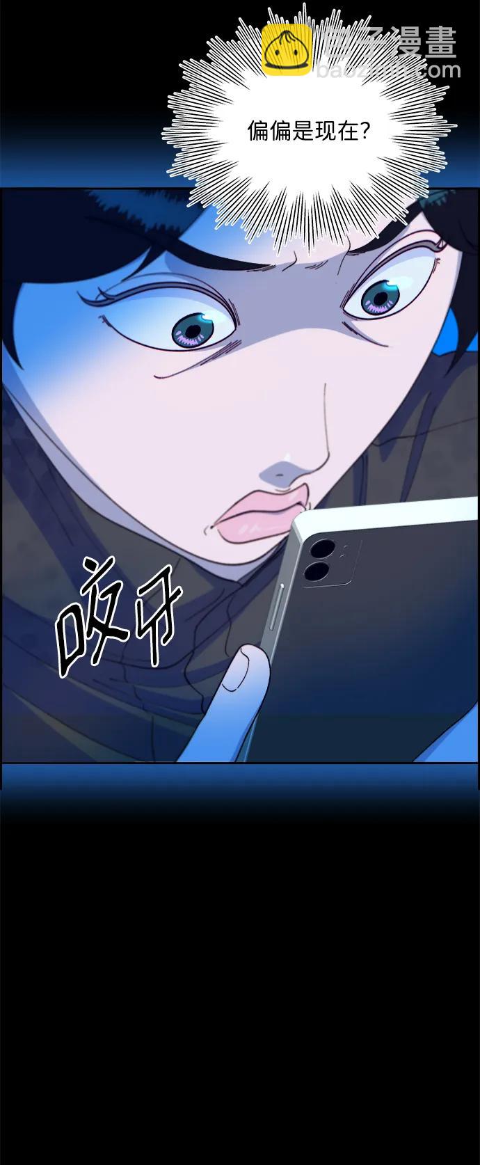 帶貨網紅 - [第2季] 第21話 嶄新的人生(1/2) - 6