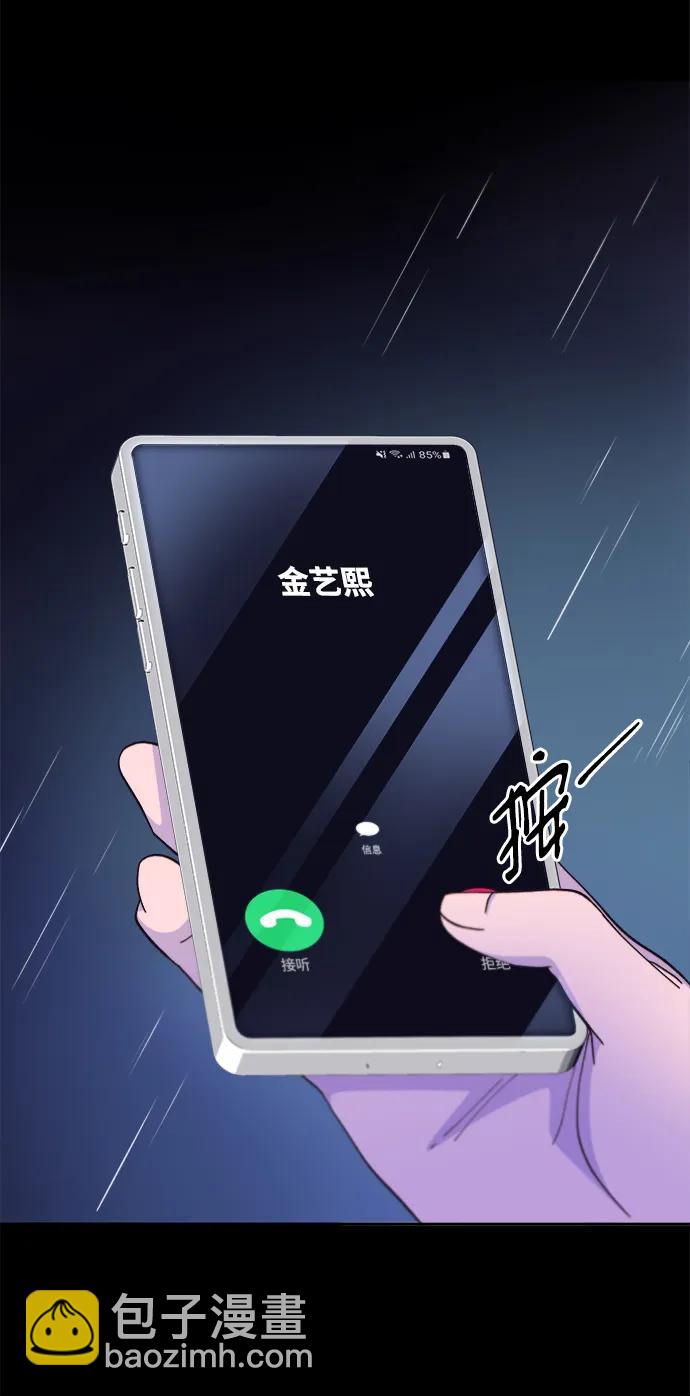 帶貨網紅 - [第2季] 第21話 嶄新的人生(1/2) - 7