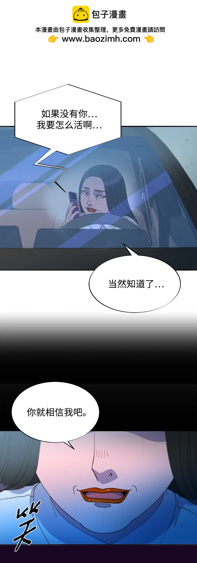 帶貨網紅 - [第2季] 第21話 嶄新的人生(1/2) - 2