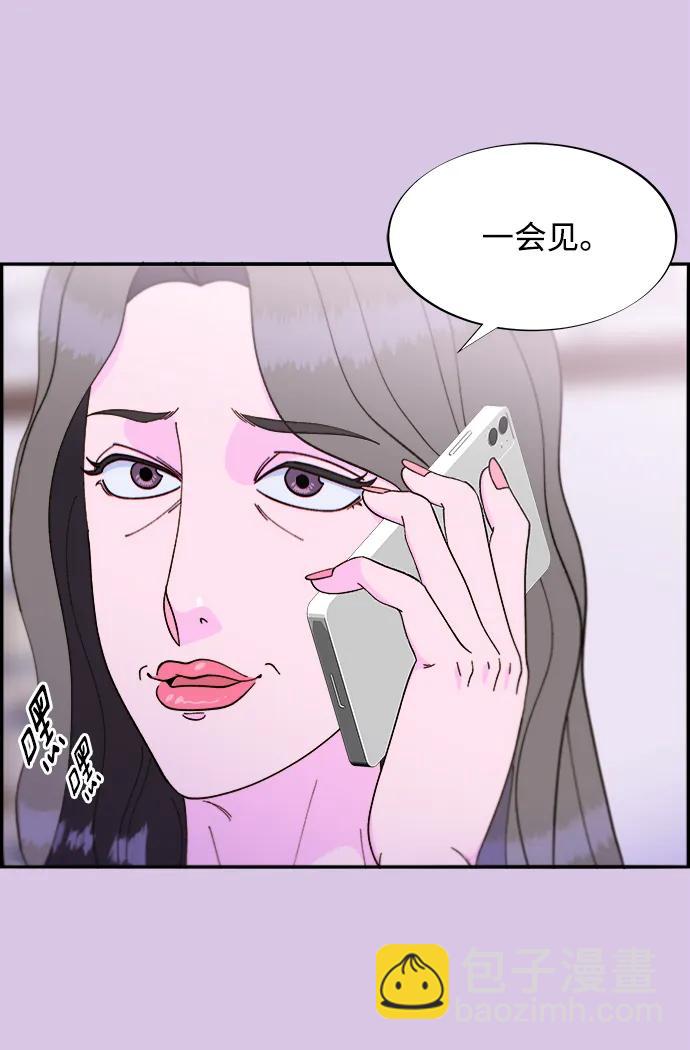 帶貨網紅 - [第2季] 第21話 嶄新的人生(1/2) - 5