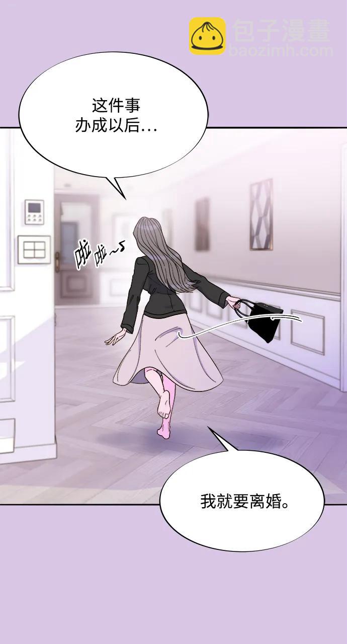 帶貨網紅 - [第2季] 第21話 嶄新的人生(1/2) - 1