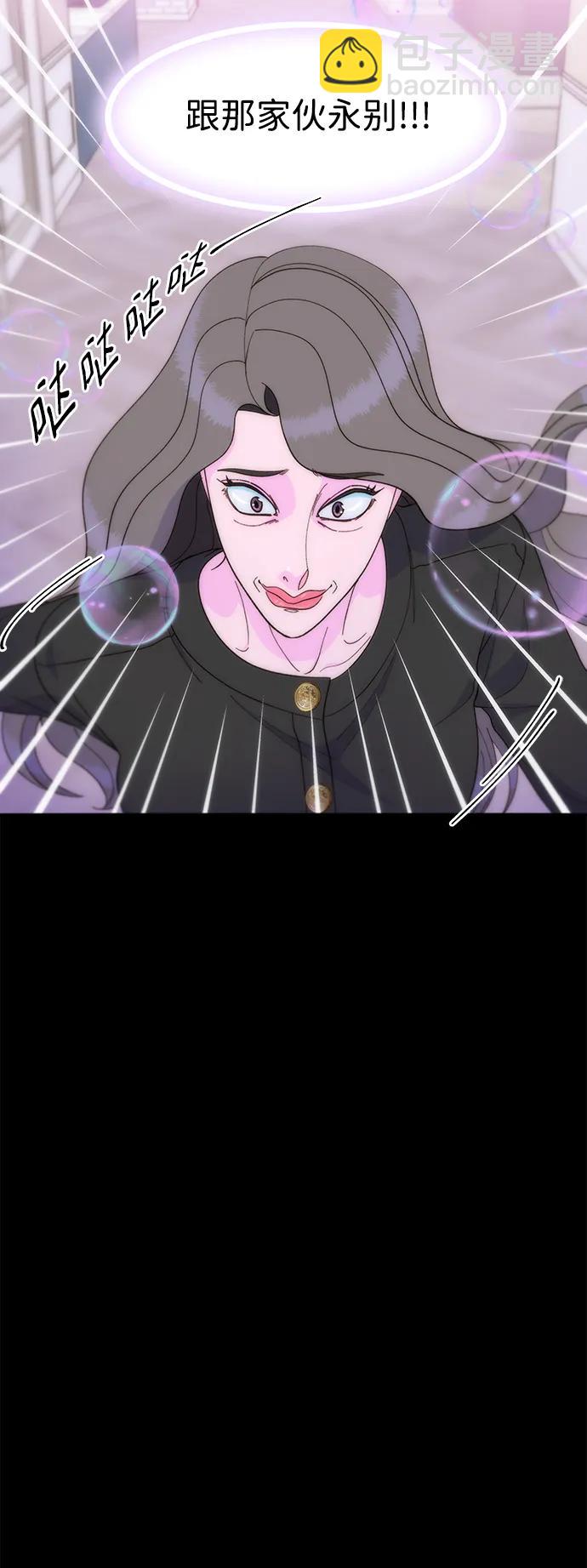 帶貨網紅 - [第2季] 第21話 嶄新的人生(1/2) - 3