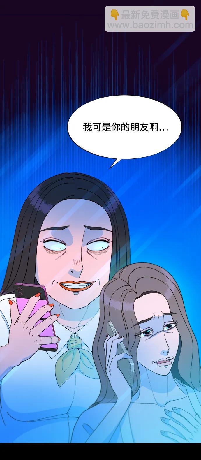 帶貨網紅 - [第2季] 第21話 嶄新的人生(1/2) - 3