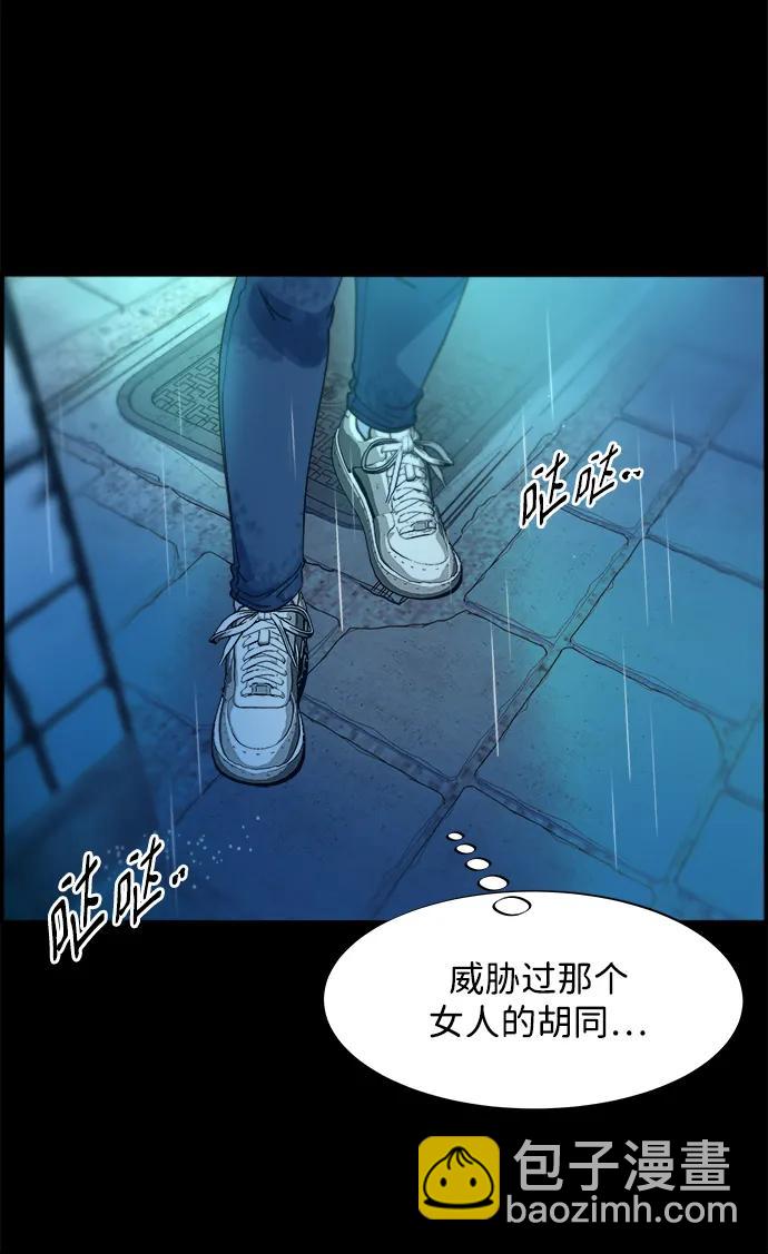 帶貨網紅 - [第2季] 第21話 嶄新的人生(1/2) - 6