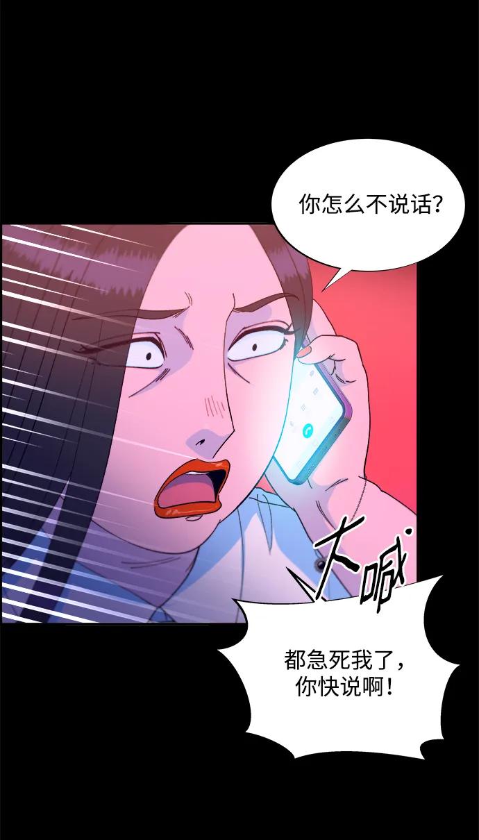 帶貨網紅 - [第2季] 第21話 嶄新的人生(2/2) - 4